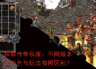 ̽������˽������ͬ�汾����ɫ���淨�к�����