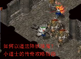 ����Ե���������ħ��С��ʿ�Ĵ��湥��ָ��