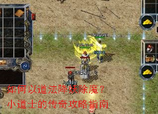 ����Ե���������ħ��С��ʿ�Ĵ��湥��ָ��