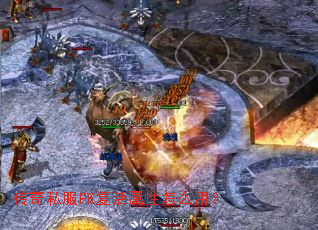 ����˽��PK����������ô�ã�