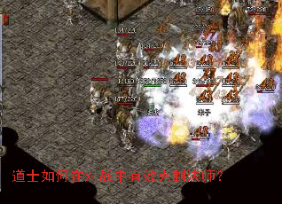 ��ʿ����ڶ�ս����Ч���Ʒ�ʦ��