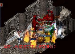 如何与传奇好友建立深厚情谊? 如何与传奇好友建立深厚情谊?