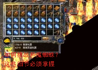 �����ս��ħ֩�룿��Щϸ�ڱ�������