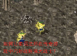 �����������ʦ�ڴ�����Ϸ������սʤǿ��սʿ��