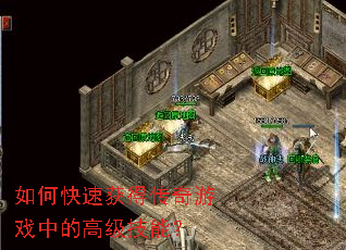 ��ο��ٻ�ô�����Ϸ�еĸ߼����ܣ�