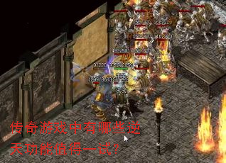 ������Ϸ������Щ���칦��ֵ��һ�ԣ�