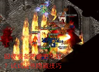 ����װ�����ܸ���Ч��������Щ���ؼ���