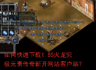 ��ο�������1.85��������Ԫ�ش����¿���վ�ͻ��ˣ�