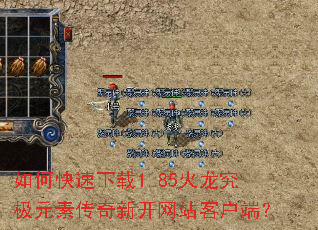 ��ο�������1.85��������Ԫ�ش����¿���վ�ͻ��ˣ�