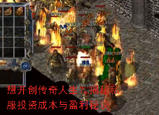 �뿪����������������˽��Ͷ�ʳɱ���ӯ���ؾ�