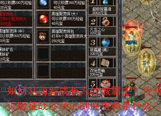 ��δ����³ɳ�Ϊɳ�ǰ�����������ҳ����սɳ������ʤ������ʲô��