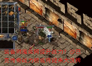 װ����ħ�������ս����ɳ�Ϳ˴���ս�����ӭ����ϴ��