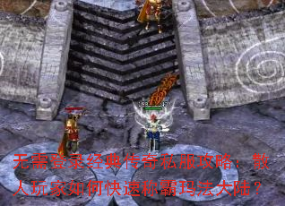 �����¼���䴫��˽�����ԣ�ɢ�������ο��ٳư��귨��½��