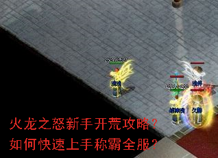 ����֮ŭ���ֿ��Ĺ��ԣ���ο������ֳư�ȫ����