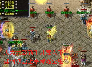 ����֮ŭ���ֿ��Ĺ��ԣ���ο������ֳư�ȫ����