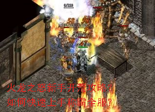 ����֮ŭ���ֿ��Ĺ��ԣ���ο������ֳư�ȫ����