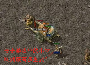 ������Ϸ���С���ϵ����ж���Ҫ��