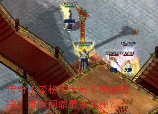 �������߰�ǰʮ�����۷�Ծ���˭���ʶ���ǿ������