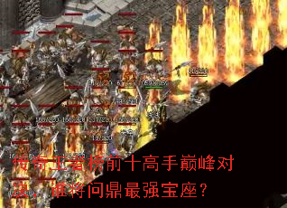 �������߰�ǰʮ�����۷�Ծ���˭���ʶ���ǿ������