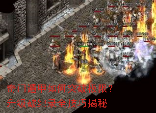 ���Ŷݼ����ͻ�Ƽ��ޣ������Ƽ�¼ȫ���ɽ���