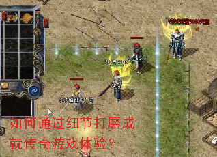 ���ͨ��ϸ�ڴ�ĥ�ɾʹ�����Ϸ���飿