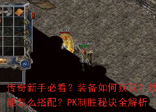 �������ֱؿ���װ����λ�ȡ��������ô���䣿PK��ʤ�ؾ�ȫ����