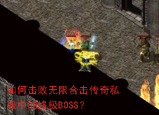 ��λ������޺ϻ�����˽���е��ռ�BOSS��