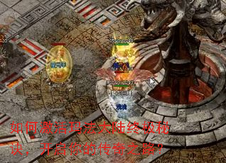 ��μ����귨��½�ռ��ؾ���������Ĵ���֮·��