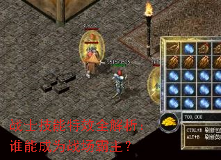 սʿ������Чȫ������˭�ܳ�Ϊս��������