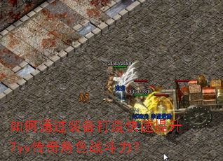 ���ͨ��װ�������������7yy�����ɫս������