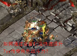 ���ͨ��װ�������������7yy�����ɫս������