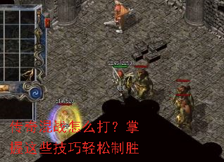 �����ս��ô��������Щ����������ʤ