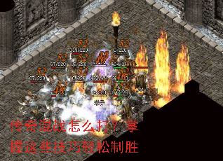 �����ս��ô��������Щ����������ʤ