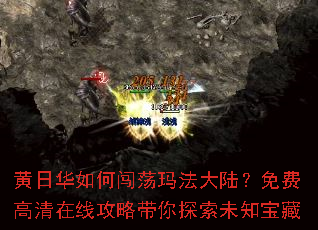 ���ջ���δ����귨��½����Ѹ������߹��Դ���̽��δ֪����