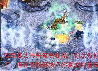 �������Ŵ��������ؼ�������Ϊ�㶮�ˣ�����Щ���ؼ��������֪����