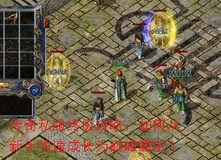 ����˽���ռ����ԣ���δ����ֿ��ٳɳ�Ϊ�۷������