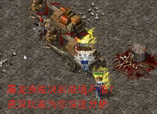 屠龙换裁决到底值不值?资深玩家为你深度分析 屠龙换裁决到底值不值?资深玩家为你深度分析