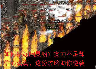 �����ս���鴬��ʵ������ȴ������������ݹ���������Ϯ