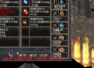 սʿ����PK���������ж�ǿ��