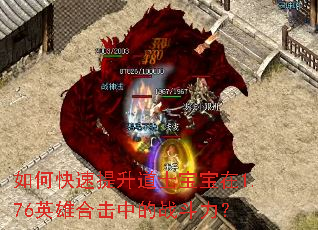 ��ο���������ʿ������1.76Ӣ�ۺϻ��е�ս������