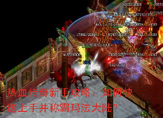 ��Ѫ�������ֹ��ԣ���ο������ֲ��ư��귨��½��