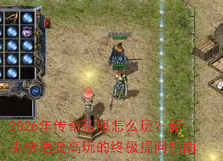 2026�괫��˽����ô�棿���ֿ��ٱ������ռ�����ָ��