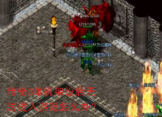 ����3����������޷�������Ϸ��ô�죿