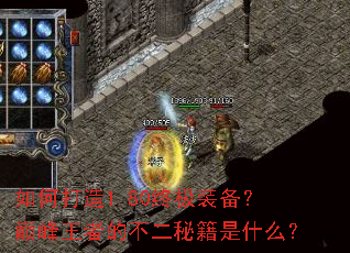 ��δ���1.80�ռ�װ�����۷����ߵĲ����ؼ���ʲô��