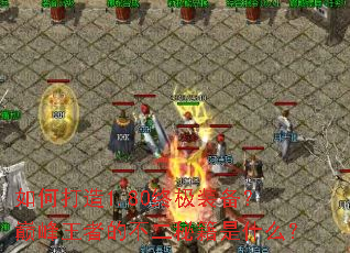 ��δ���1.80�ռ�װ�����۷����ߵĲ����ؼ���ʲô��