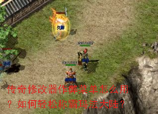 �����޸������ײ˵���ô�ã�������ɳư��귨��½��