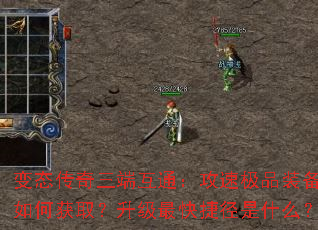 ��̬�������˻�ͨ�����ټ�Ʒװ����λ�ȡ���������ݾ���ʲô��