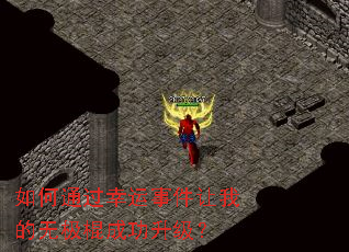 ���ͨ�������¼����ҵ��޼����ɹ�������