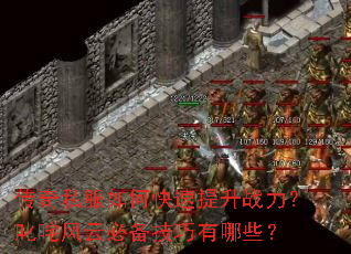 ����˽����ο�������ս����߳����Ʊر���������Щ��