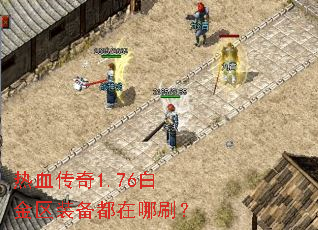 ��Ѫ����1.76�׽���װ��������ˢ��